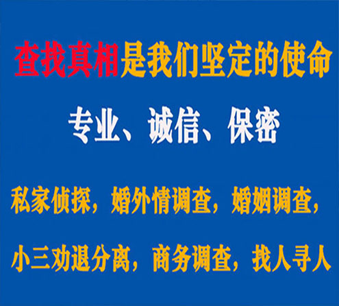 关于铜梁猎探调查事务所